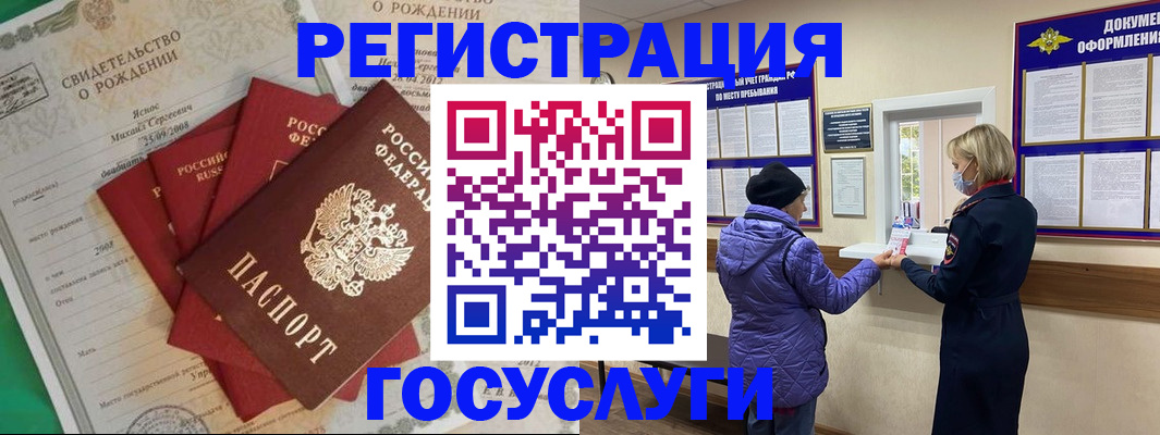 купить прописку в Крымске